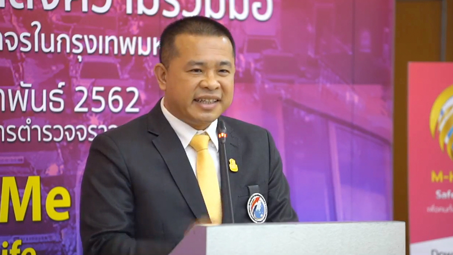 บก.จร.เปิดตัวแอปพลิเคชั่น M-Help Me