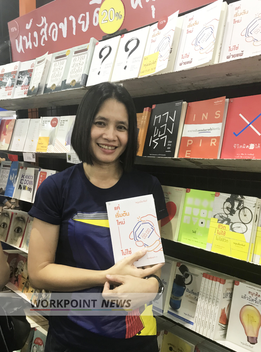เอมอร ส่องสว่าง, งานหนังสือ, จับชีพจร