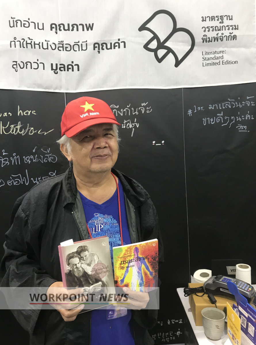 งานหนังสือ, จับชีพจร