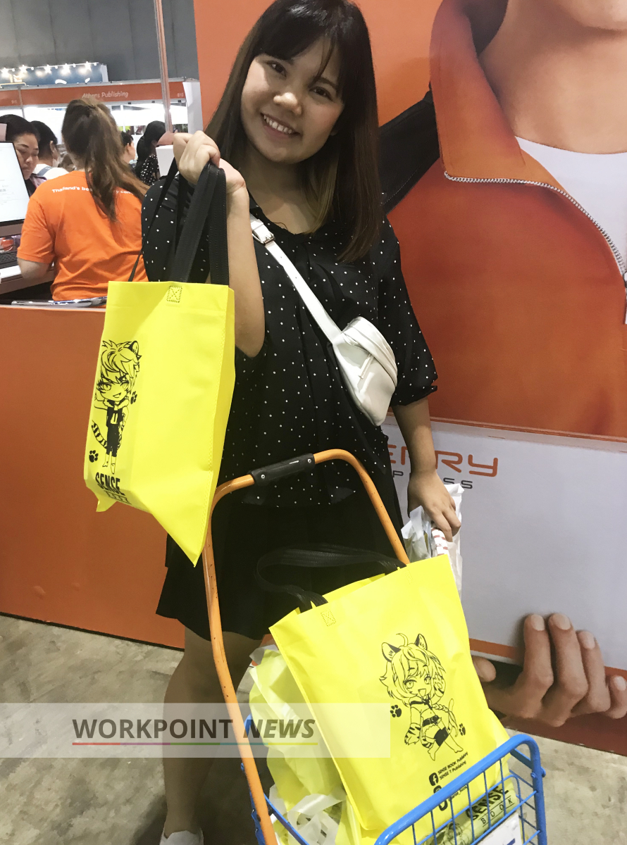 งานหนังสือ